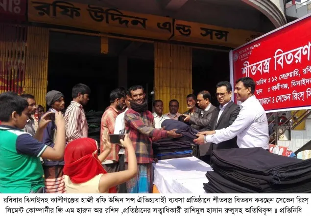 কালীগঞ্জে সেভেন রিংস সিমেন্ট কোম্পানীর উদ্যোগে শীতবস্ত্র বিতরণ