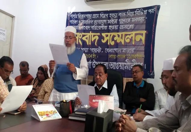 ছাত্রলীগ নেতা বিপ্লব হত্যার বিচার দাবিতে সংবাদ সম্মেলন 