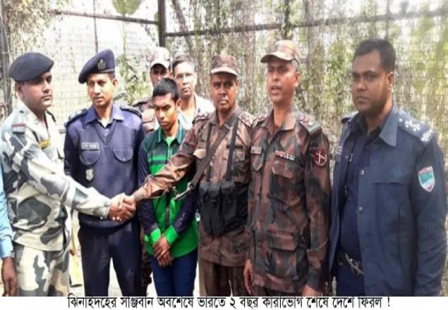 ভারতে ২ বছর কারাভোগ শেষে অবশেষে দেশে ফিরল সঞ্জিবান 