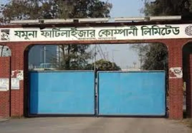 যমুনা সারকারখানায় উৎপাদন বন্ধ