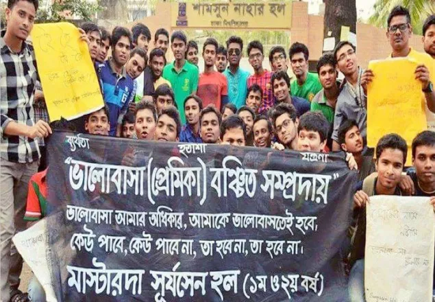 ঢাবিতে প্রেমিকা বঞ্চিতদের বিক্ষোভ মিছিল
