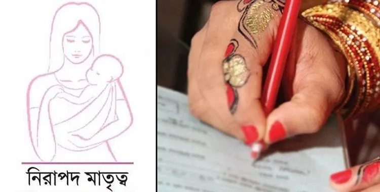 বাংলাদেশে বাল্যবিয়ে-মাতৃমৃত্যু কমেছে: ইউএনএফপিএ