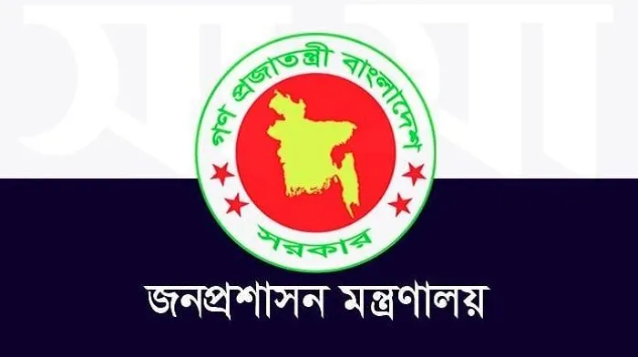 বঙ্গবন্ধু জনপ্রশাসন পদক পাচ্ছেন ২৮ কর্মকর্তা ও ২ দপ্তর