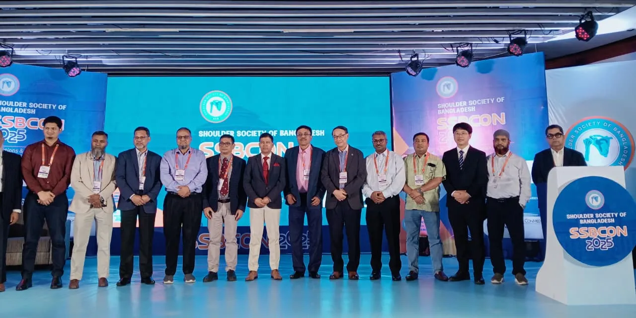 আন্তর্জাতিক শোল্ডার সোসাইটি বাংলাদেশ সেমিনার সফলভাবে শেষ হলো