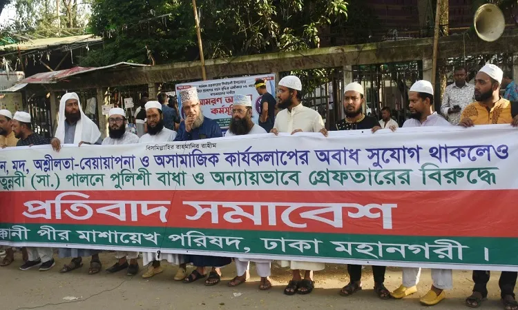 জাতীয় প্রেসক্লাবের সামনে হক্কানী পীর-মাশায়েখ পরিষদের প্রতিবাদ সমাবেশ অনুষ্ঠিত
