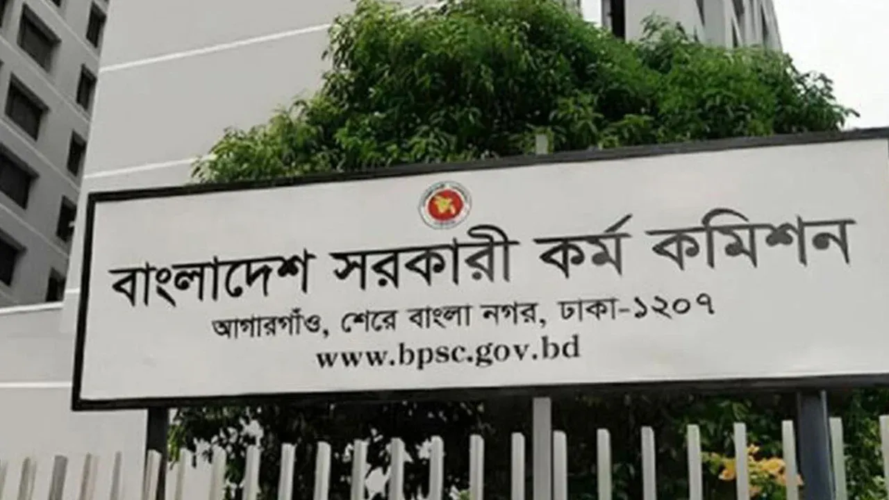 ৫০তম বিসিএসের লিখিত পরীক্ষা শুরু ৯ এপ্রিল