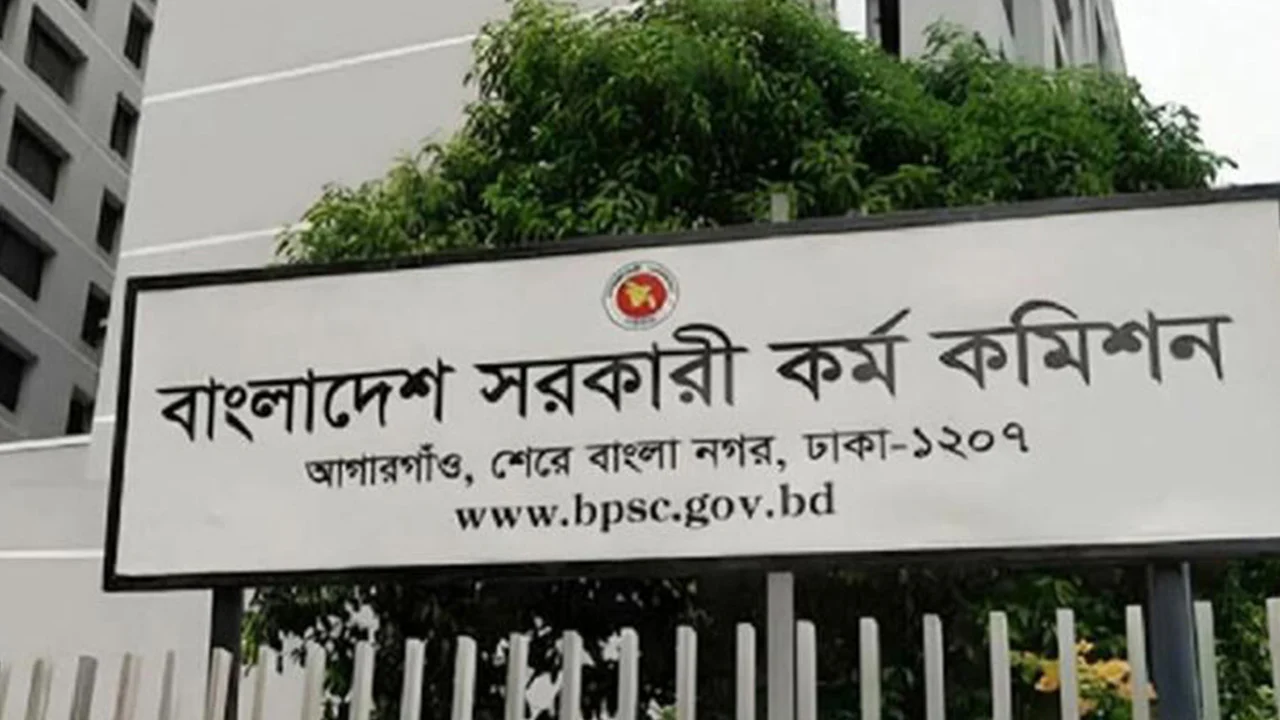 AMARDESH_BCS_PSC