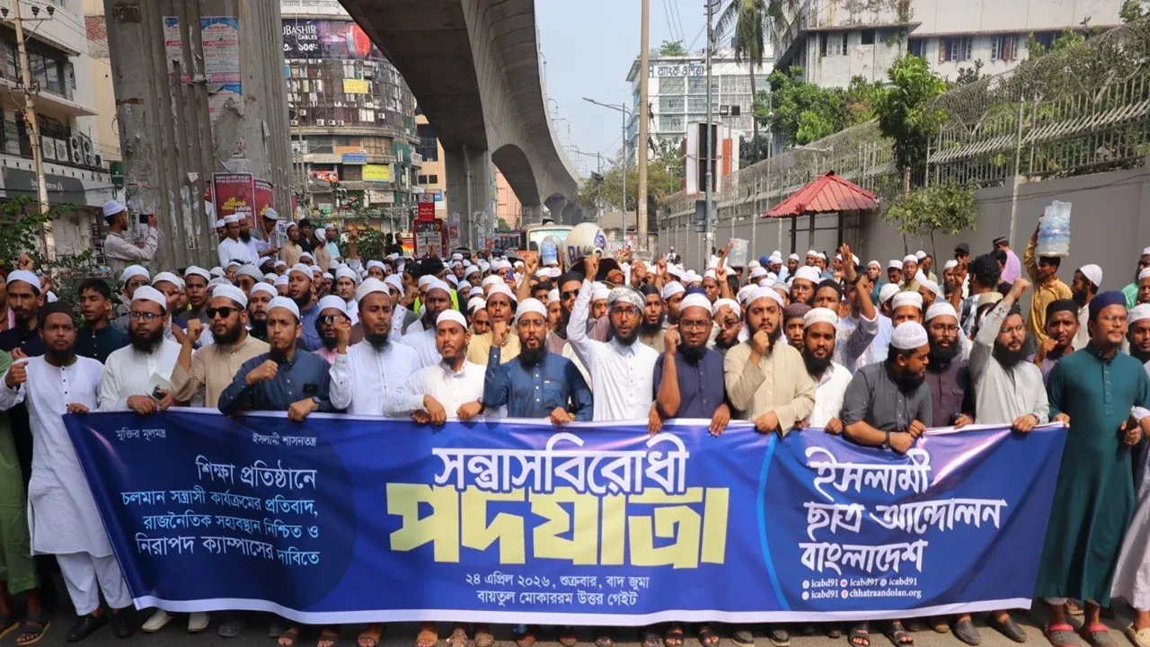 `নিরাপদ শিক্ষাঙ্গণ নিশ্চিতে সন্ত্রাসীদের না বলুন’