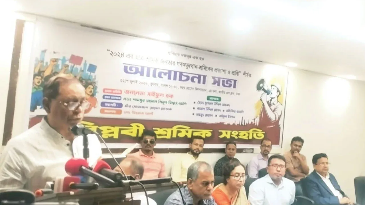 বিএনপিকে প্রমাণ করতে হবে তারা শ্রমিকবান্ধব সরকার: সাইফুল হক