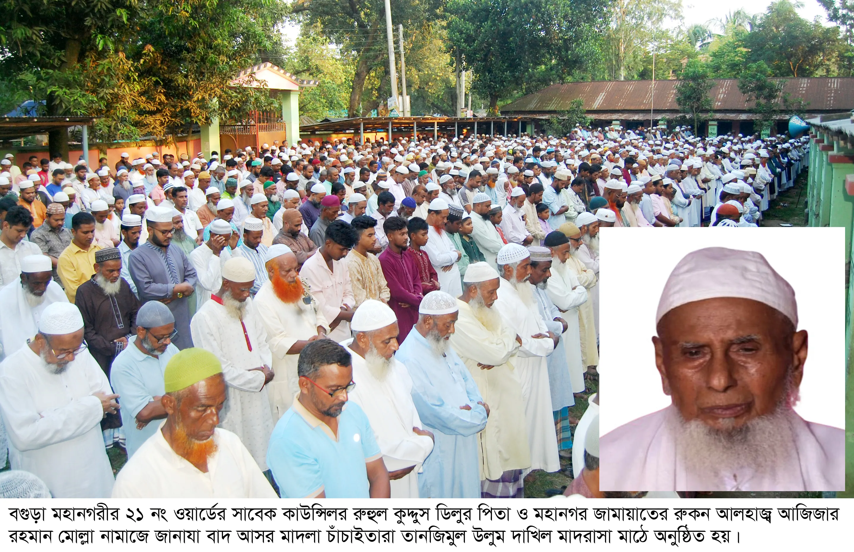 বগুড়ার প্রবীণ জামায়াত নেতার জানাজায় মানুষের ঢল