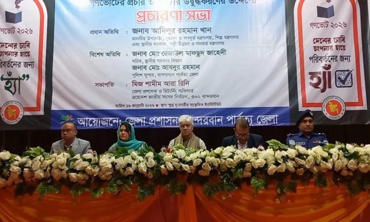 Adilur Rahman