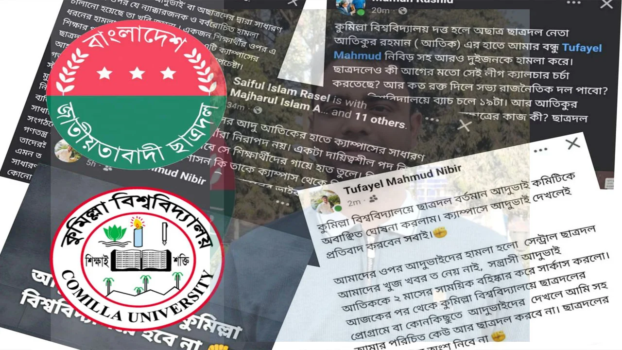 Amardesh_Bnp_dTHYuLO