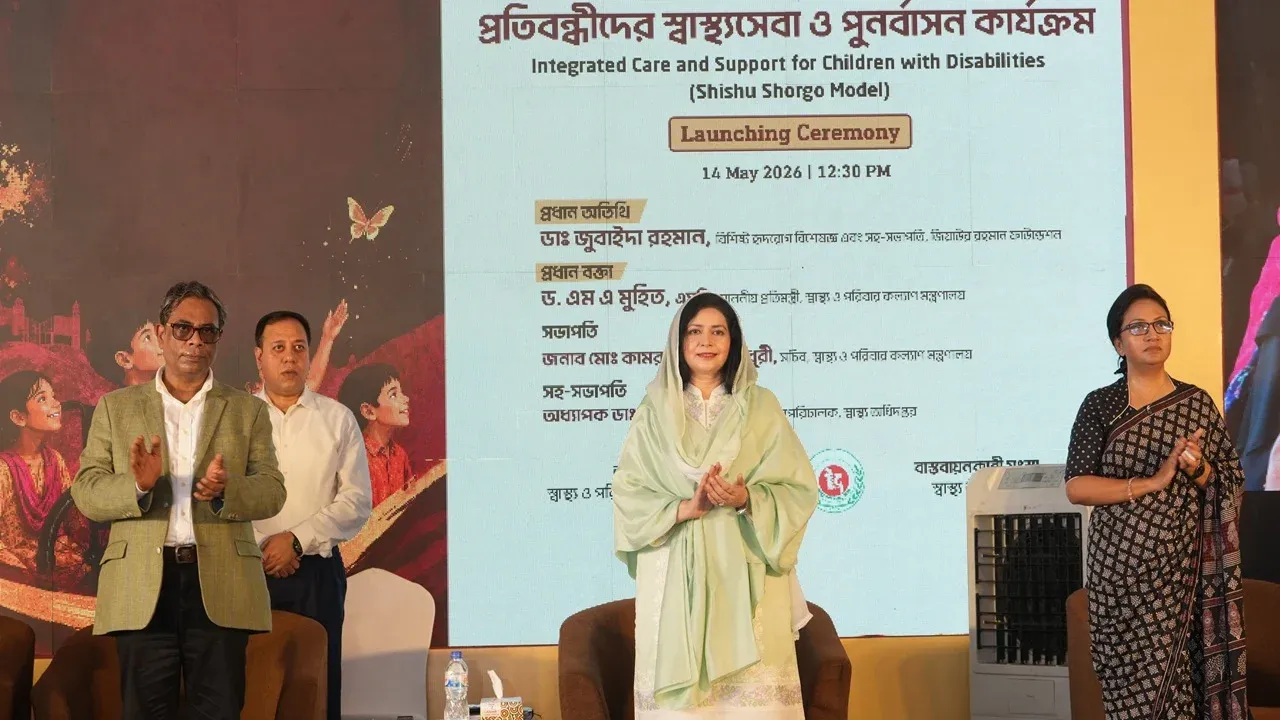 ‘শিশু স্বর্গ মডেল’ বিষয়ক কর্মসূচির উদ্বোধন করলেন ডা. জুবাইদা রহমান