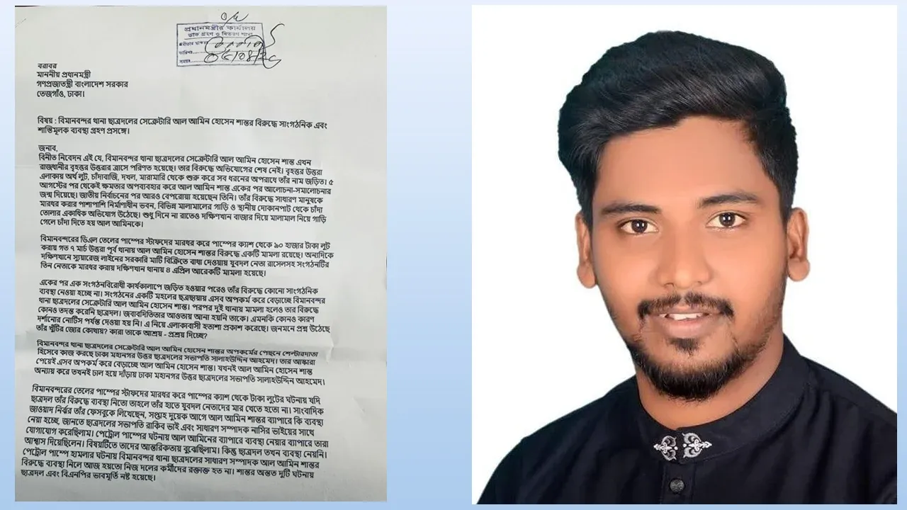ছাত্রদলের বিরুদ্ধে প্রধানমন্ত্রীর কাছে বিচার চাইলেন যুবদল