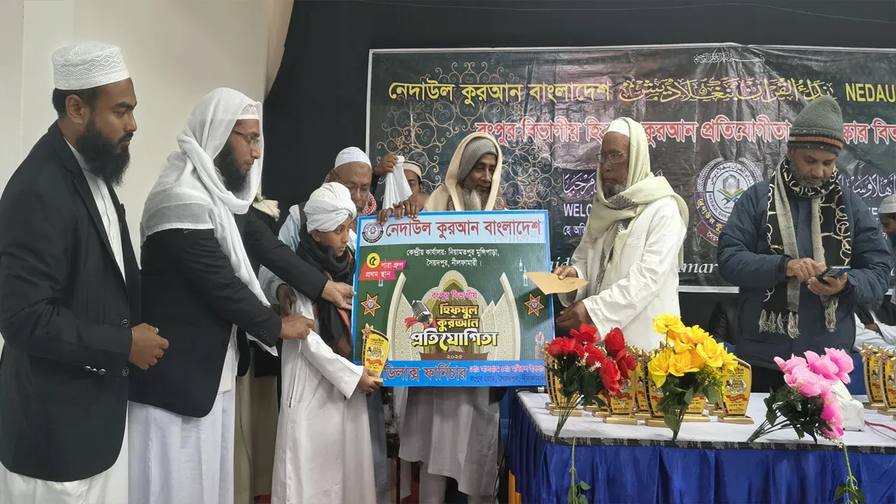 হিফজুল কুরআন প্রতিযোগিতা অনুষ্ঠিত