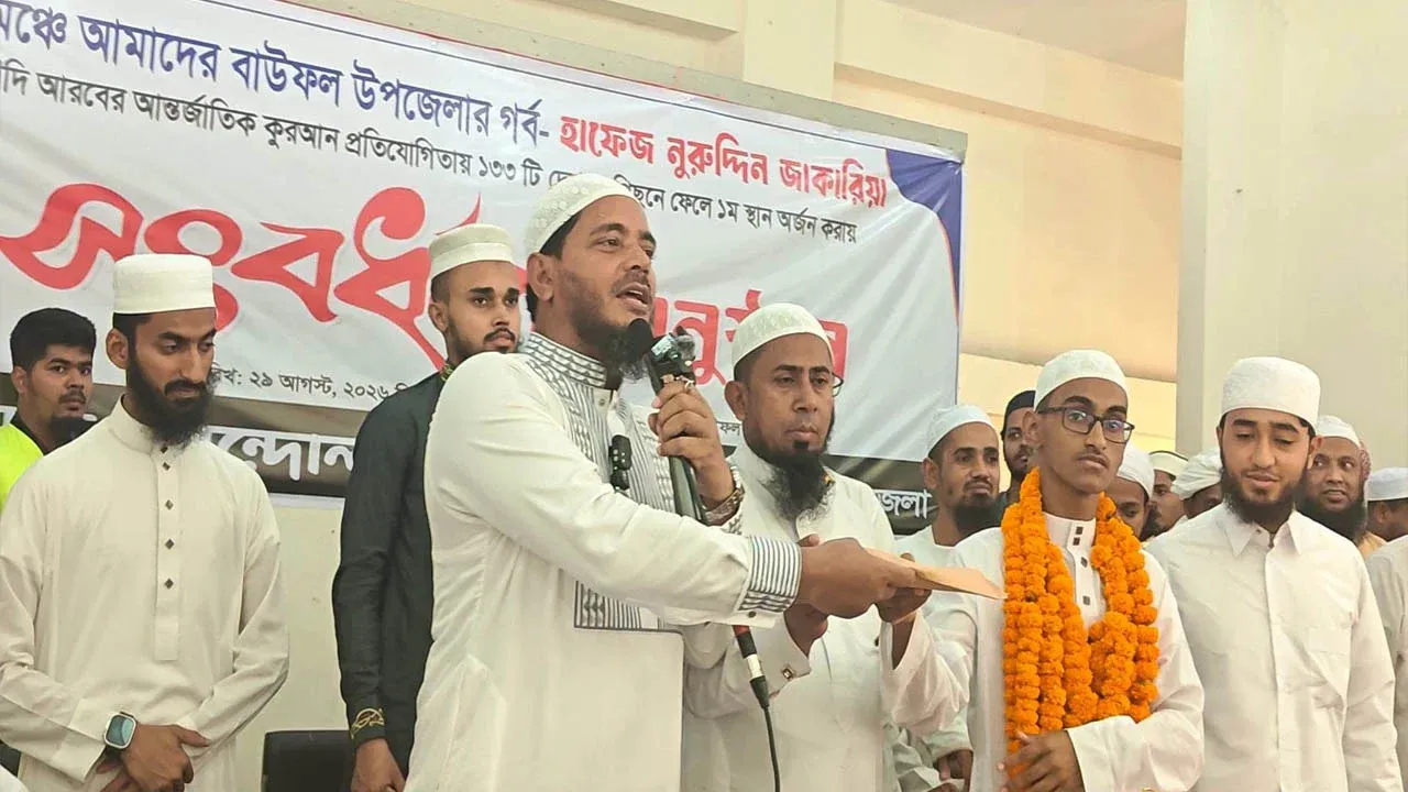 বিশ্বজয়ী হাফেজ জাকারিয়াকে সংবর্ধনা