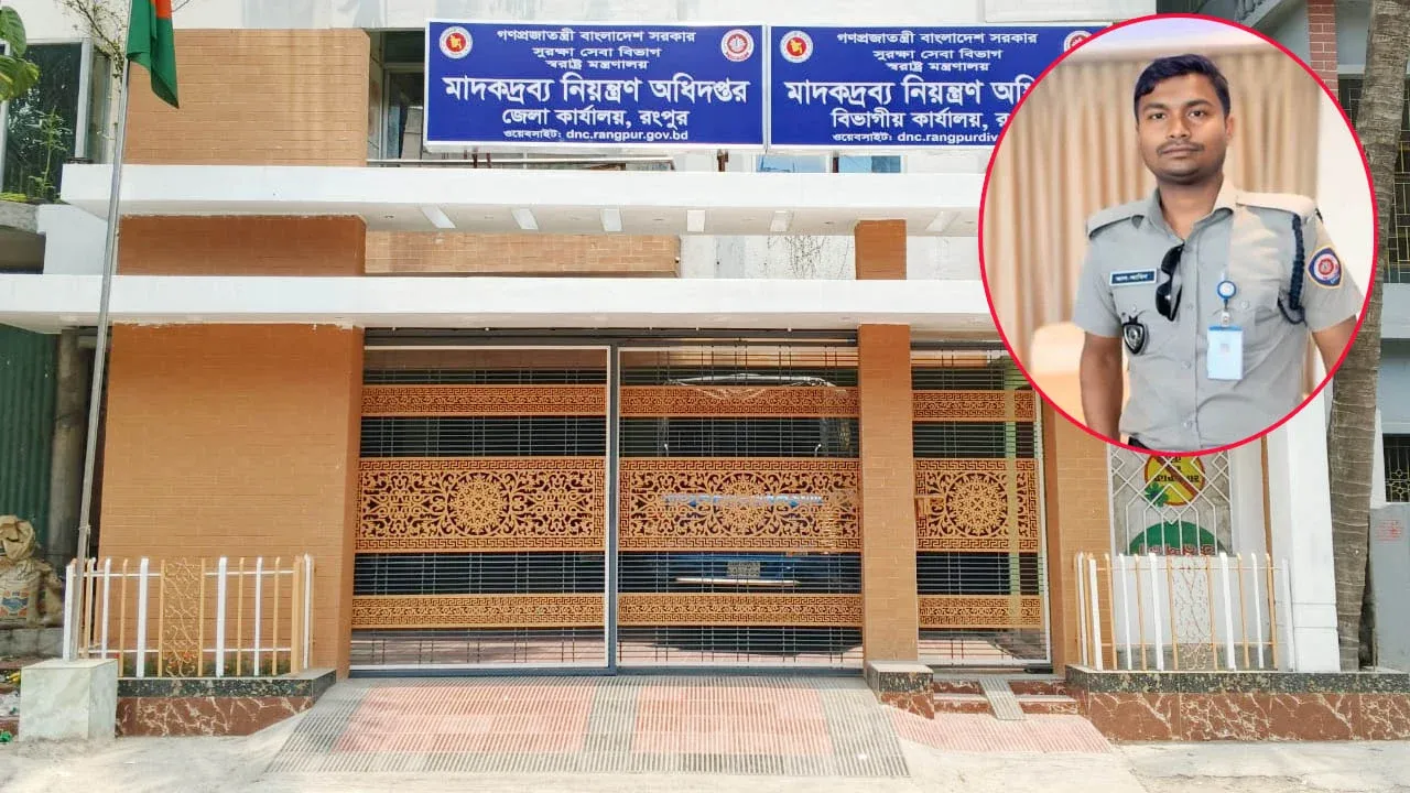 মাদকদ্রব্য অধিদপ্তর কর্মকর্তার বিরুদ্ধে ঘুষ নেওয়ার অভিযোগ