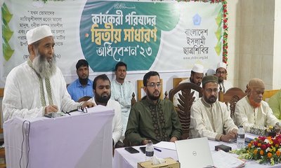 Ameer e jamaat-central program