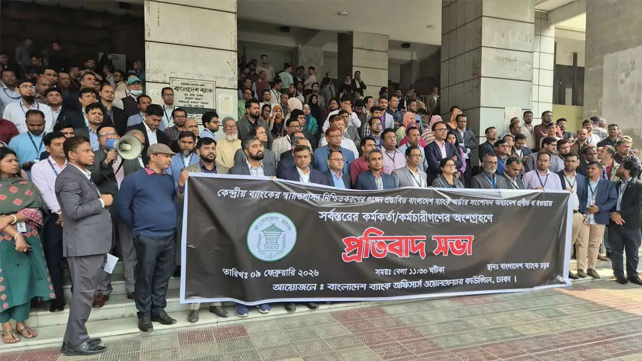 অর্থ উপদেষ্টার পদত্যাগ দাবি ব্যাংক কর্মকর্তাদের