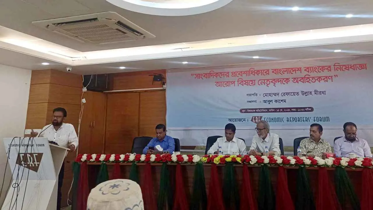 ‘সাংবাদিক প্রবেশে নিষেধাজ্ঞা ব্যাংকিং খাতের নৈরাজ্যের বহিঃপ্রকাশ’