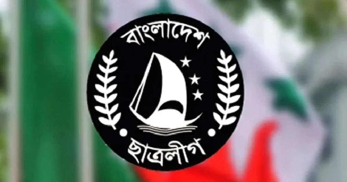 ছাত্রলীগের নতুন কমিটি আজ হচ্ছে না