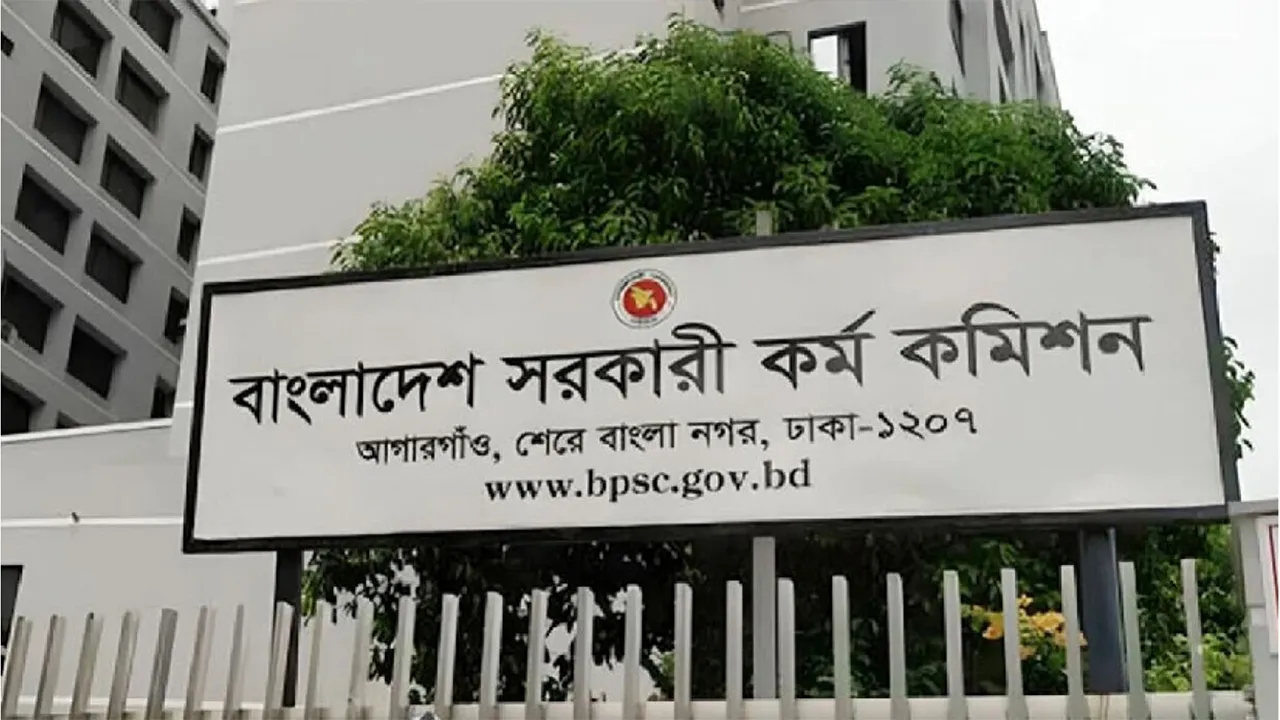 ৪৭তম বিসিএসে উত্তীর্ণ ৩,৬৩১ জন