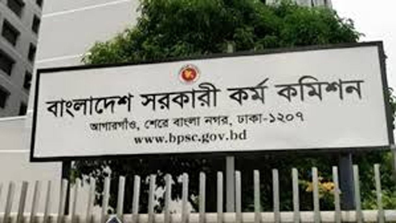 BCS