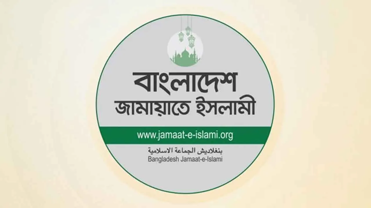 দলীয় বিবেচনায় বিশ্ববিদ্যালয়ে উপাচার্য পরিবর্তন উদ্বেগজনক: জামায়াত