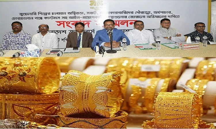 বছরে পাচার ৭৩ হাজার কোটি টাকা : বাজুস