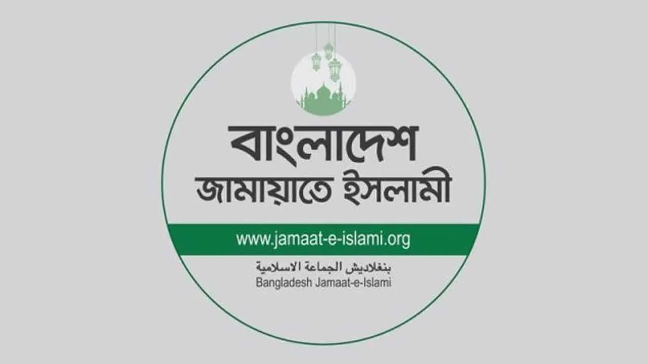 ৪২ জেলা পরিষদে দলীয় প্রশাসক নিয়োগ জনআকাঙ্ক্ষার বিপরীত: জামায়াত