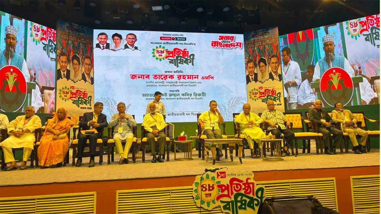 বিএনপির প্রতিষ্ঠাবার্ষিকীর আলোচনা সভায় প্রধানমন্ত্রী তারেক রহমান
