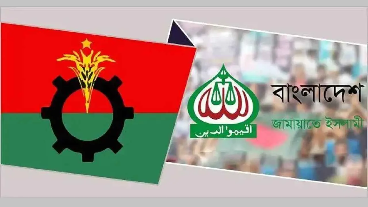 রাজনীতিতে অবিশ্বাস ও বিভাজন বাড়ছে ?
