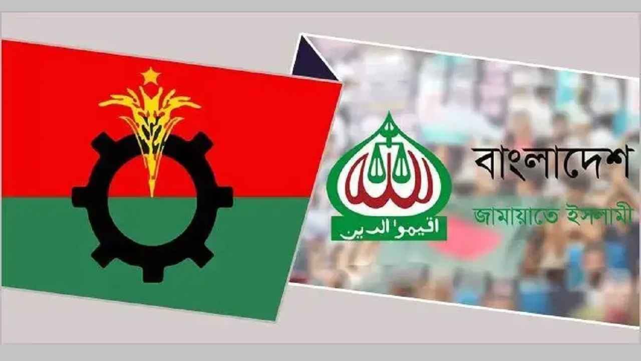 রাজনীতিতে অবিশ্বাস ও বিভাজন বাড়ছে ?