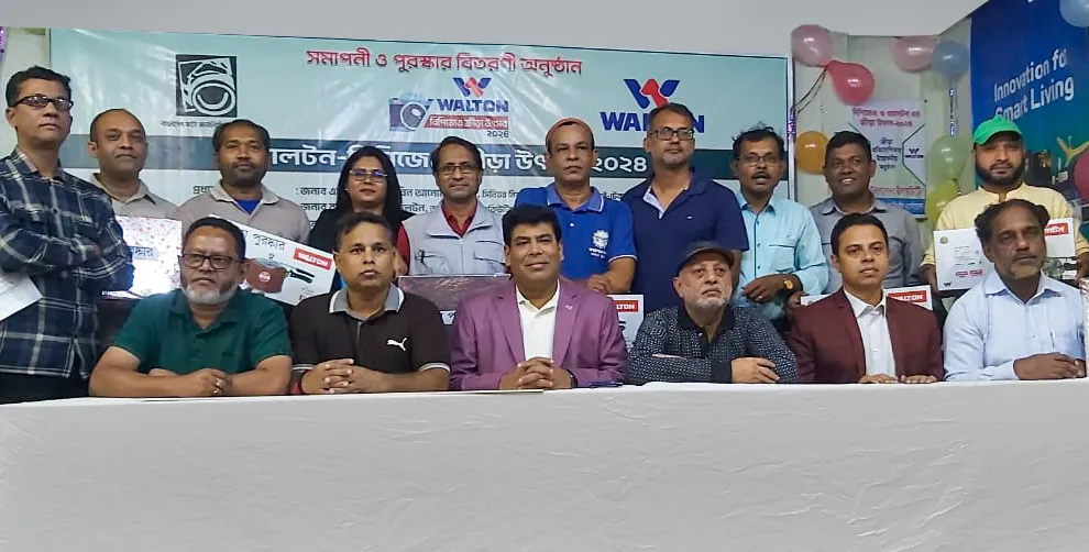 বিপিজেএ ও ওয়ালটন ক্রীড়া উৎসব-২০২৪ বিজয়ীদের পুরষ্কার বিতরণ