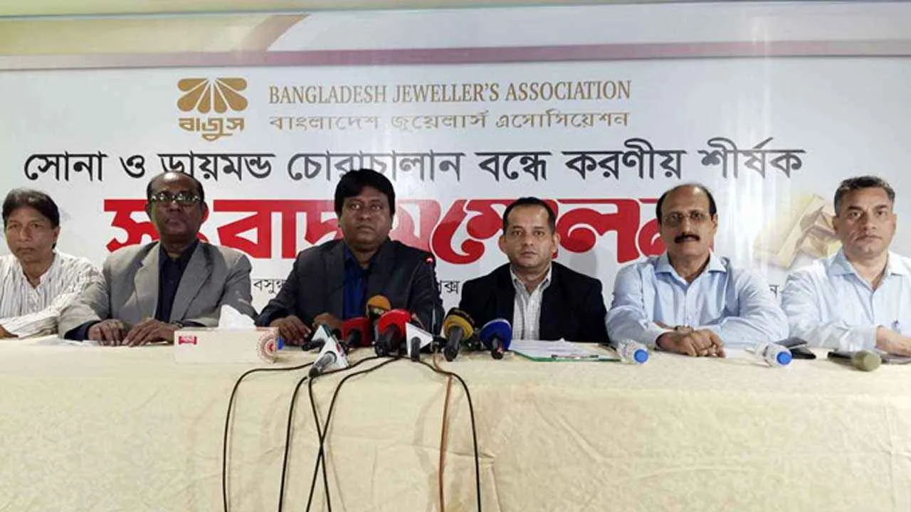 সোনা-হীরার মাধ্যমে বছরে ৯১ হাজার কোটি টাকা পাচার হচ্ছে : বাজুস