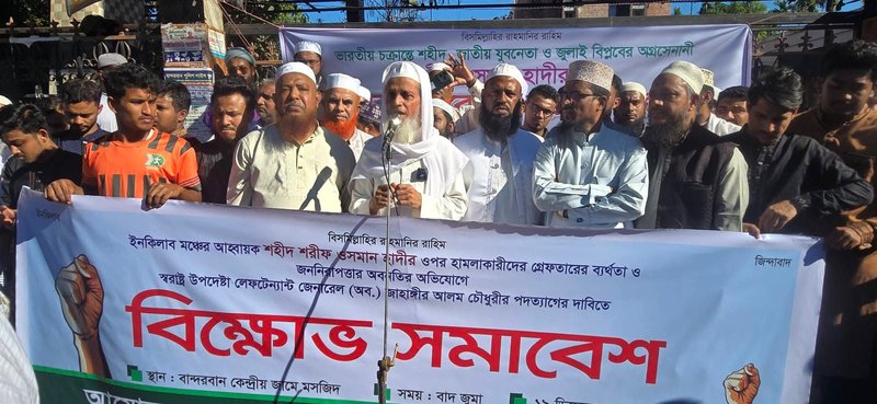 Bandarban news picture- 2