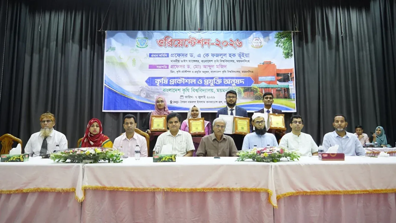 কৃষি প্রকৌশল ও প্রযুক্তি অনুষদের ৪ শিক্ষার্থী পেলেন ডিনস অ্যাওয়ার্ড