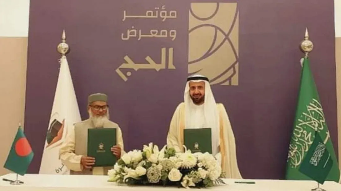 Bangladesh signs 2025 Hajj agreement with Saudi Arabia