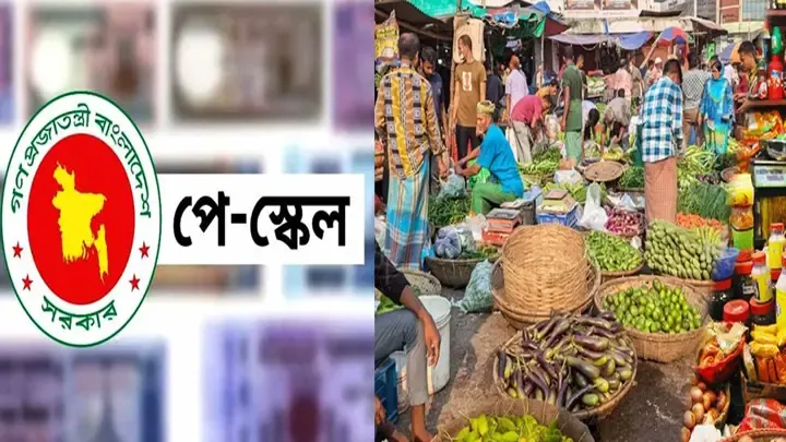 পে-স্কেল বাস্তবায়ন হলে বাজারে কেমন প্রভাব পড়বে