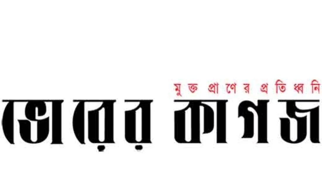 Bhorer Kagoj announces closure amid salary dispute