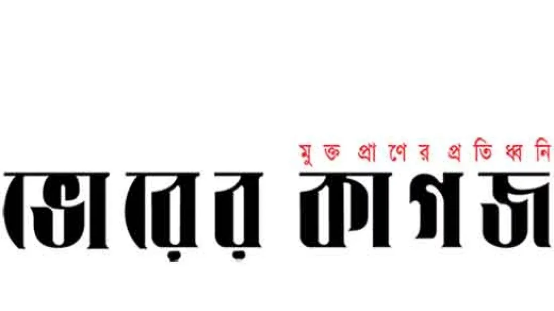 Bhorer Kagoj announces closure amid salary dispute