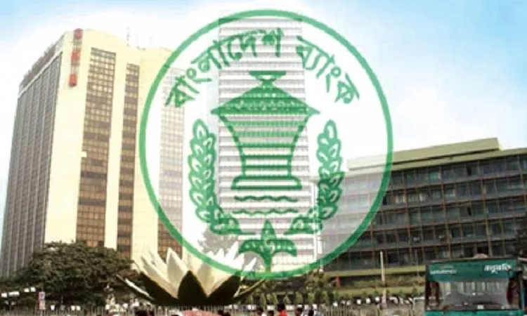 কেন্দ্রীয় ব্যাংকে সাংবাদিক প্রবেশে বিধিনিষেধ
