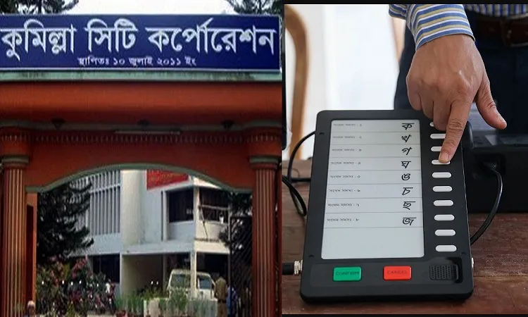 কুসিক নির্বাচন কাল, কেন্দ্রে কেন্দ্রে যাচ্ছে ইভিএম