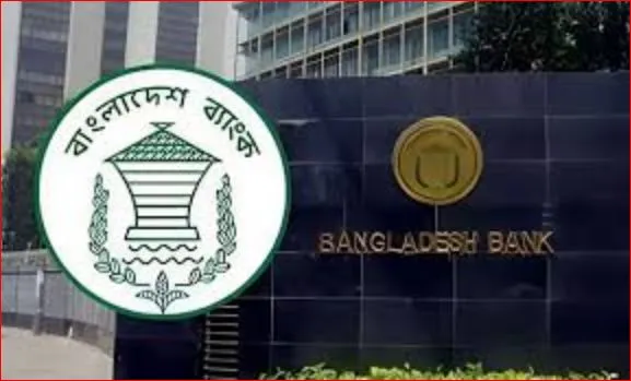 ব্যাংক সচল রাখতে ইন্টারনেটের বিকল্প ভাবছে কেন্দ্রীয় ব্যাংক