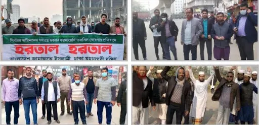 ভোটারশূন্য কেন্দ্রগুলোই প্রমাণ করে জনগণ নির্বাচন প্রত্যাখ্যান করেছে : জামায়াত