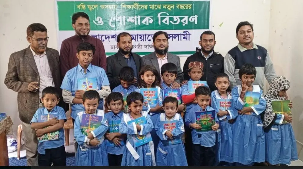 সুবিধা বঞ্চিত শিশুদের জন্য কাজ করছে জামায়াত: দেলাওয়ার হোসেন