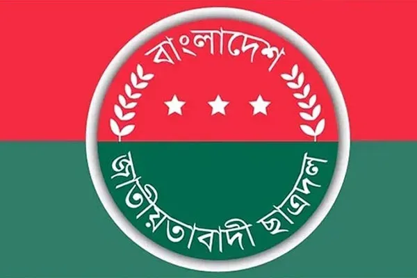 Chhatra Dal observes 46th founding anniversary