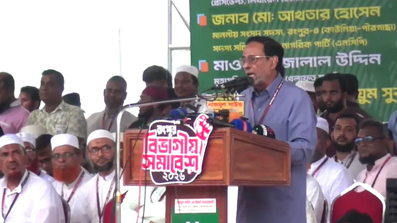রংপুর দখলের কথা বললে আমরা কলকাতা দখল করব