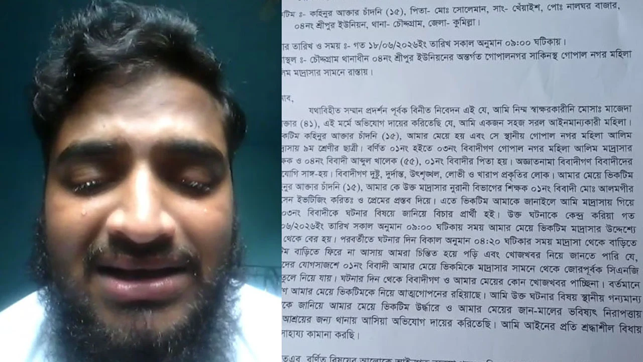 Comilla_Lyjha9l