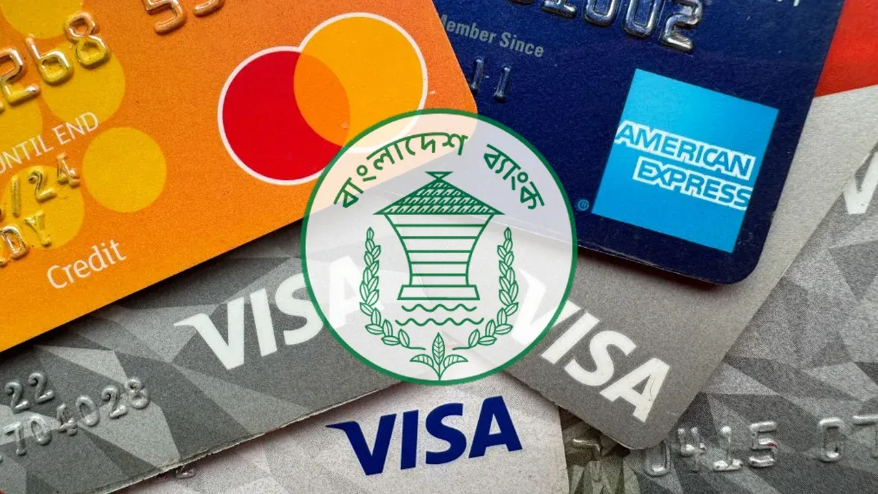 ক্রেডিট কার্ডের ঋণসীমা বাড়াল কেন্দ্রীয় ব্যাংক